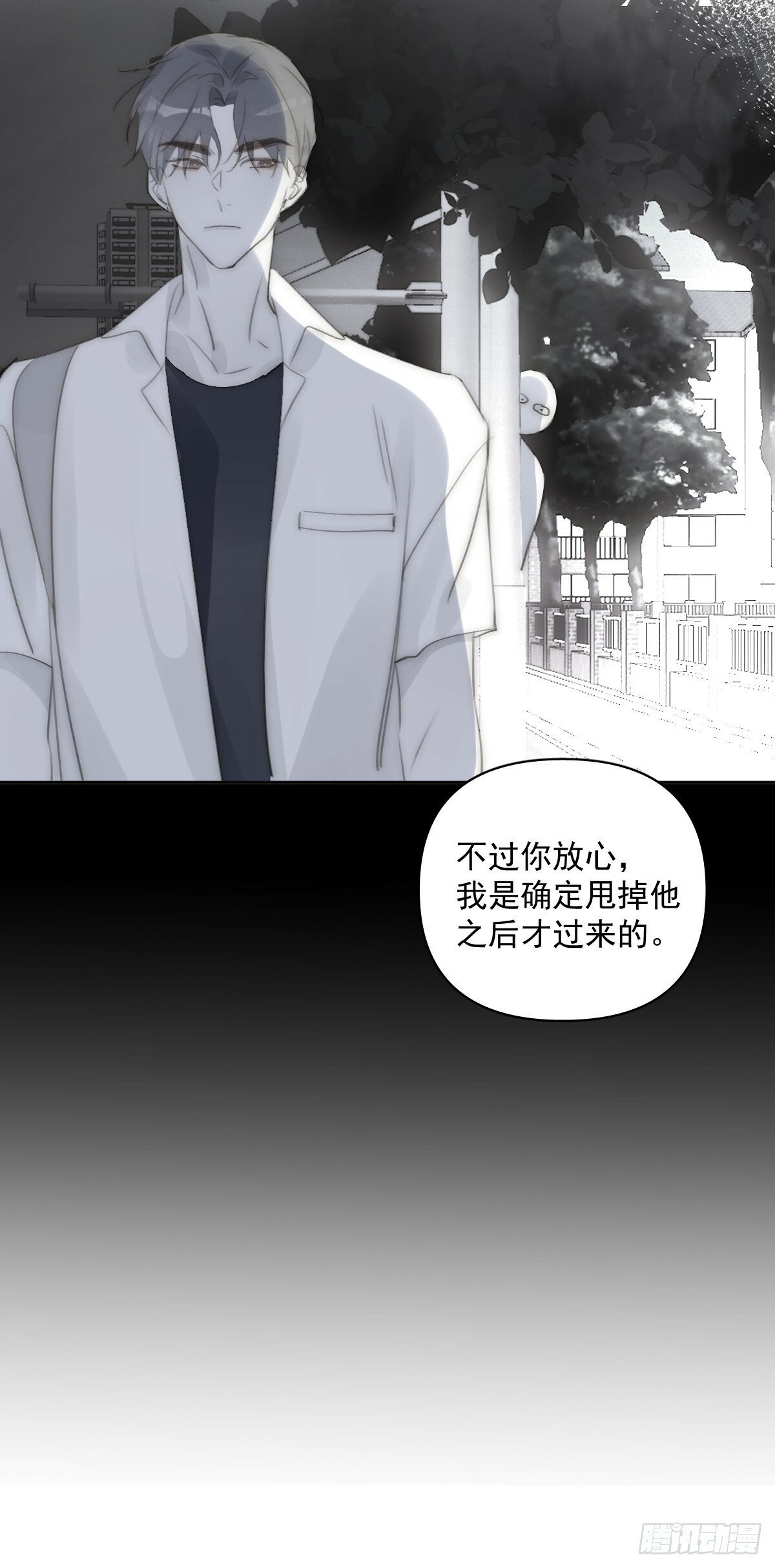 繁星告诉我漫画下拉式免费观看漫画,第86话 人体真神奇啊1图