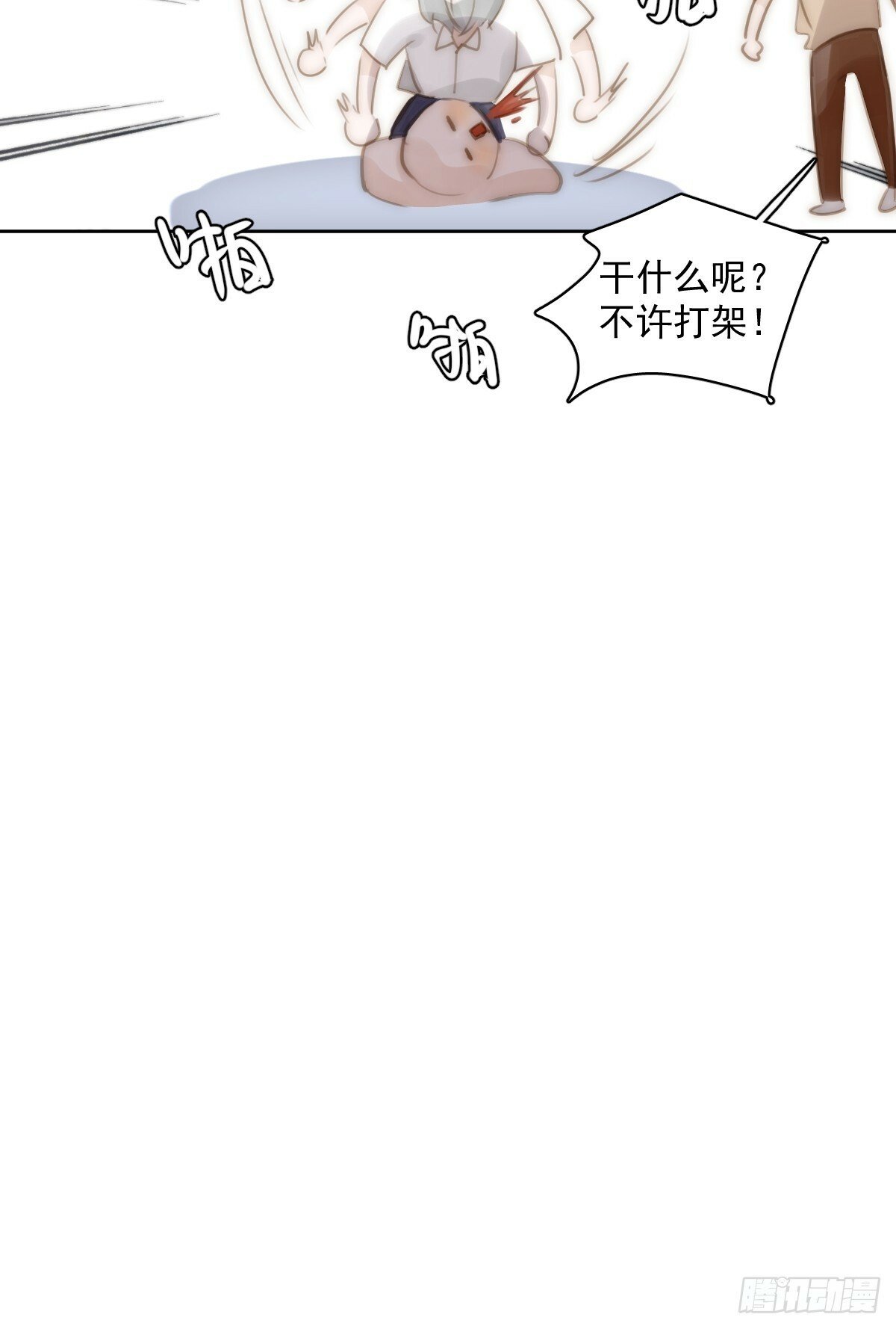 繁星告诉我漫画下拉式免费观看漫画,第90话 决定2图