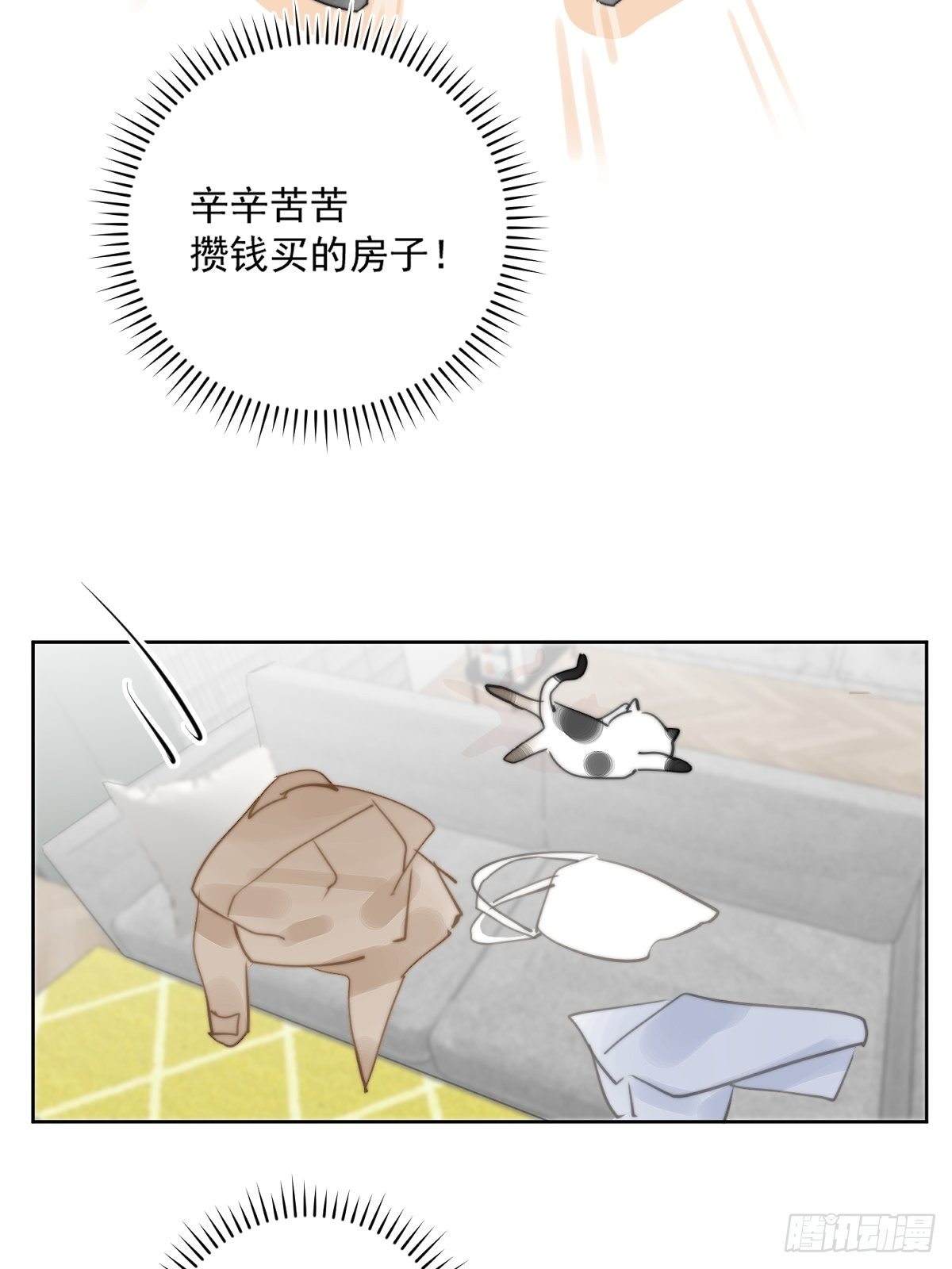 繁星告诉我漫画下拉式免费观看漫画,第2话 重逢2图