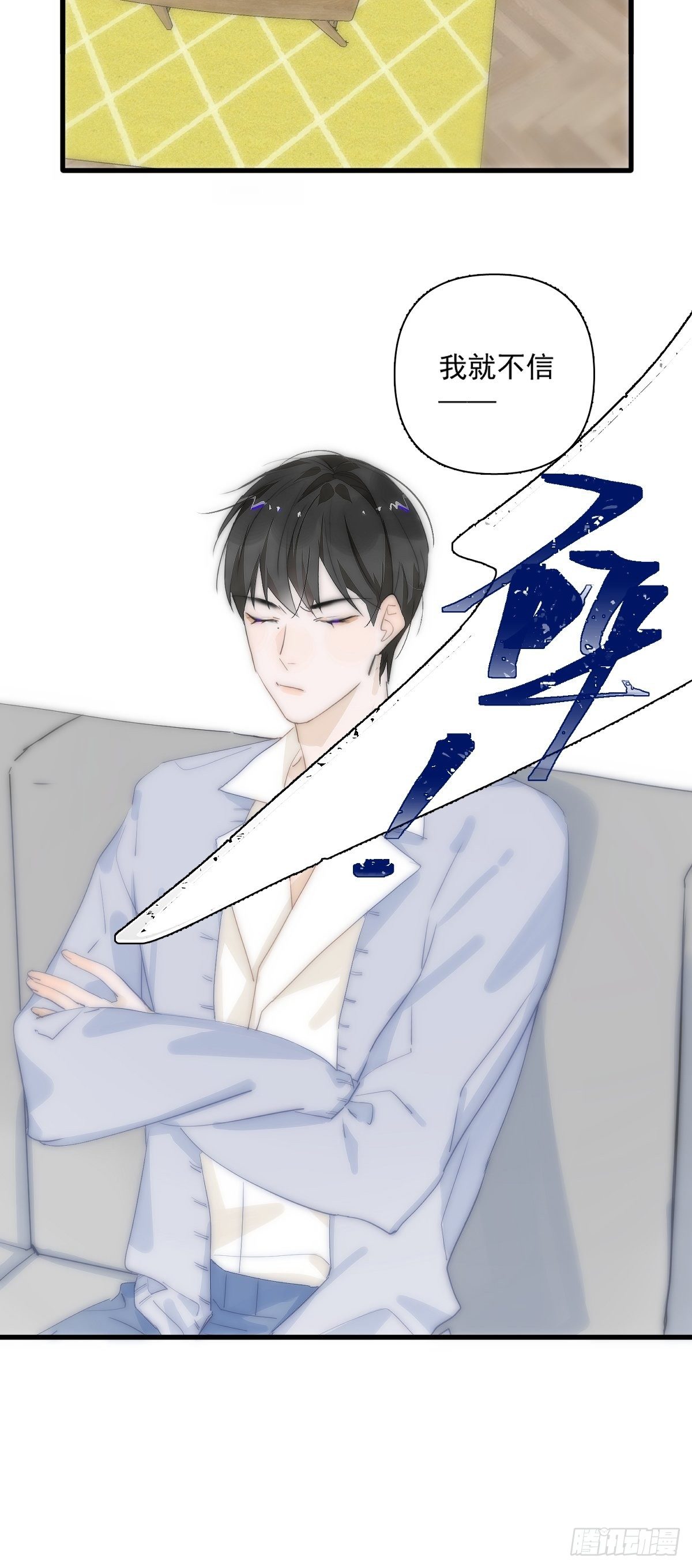 繁星告诉我漫画下拉式免费观看漫画,第10话 我服了你！1图