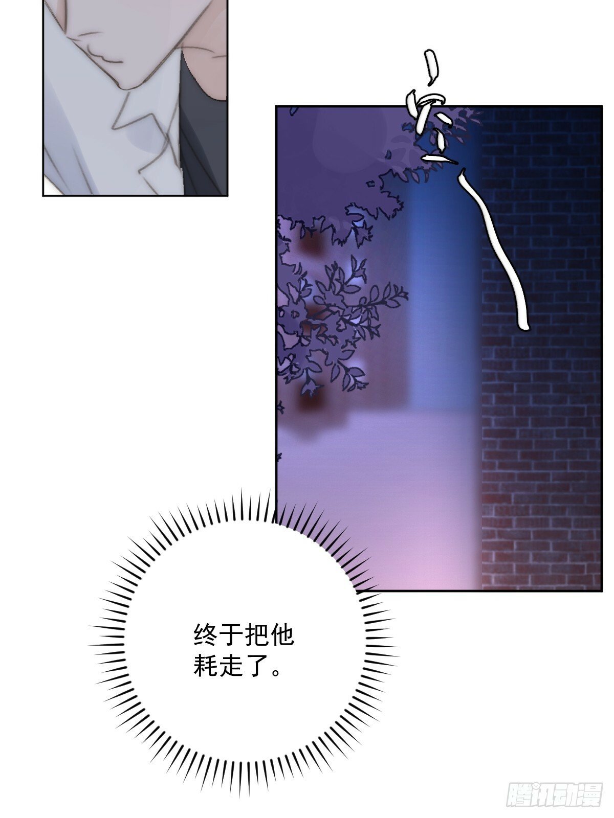 繁星告诉我漫画下拉式免费观看漫画,第86话 人体真神奇啊1图