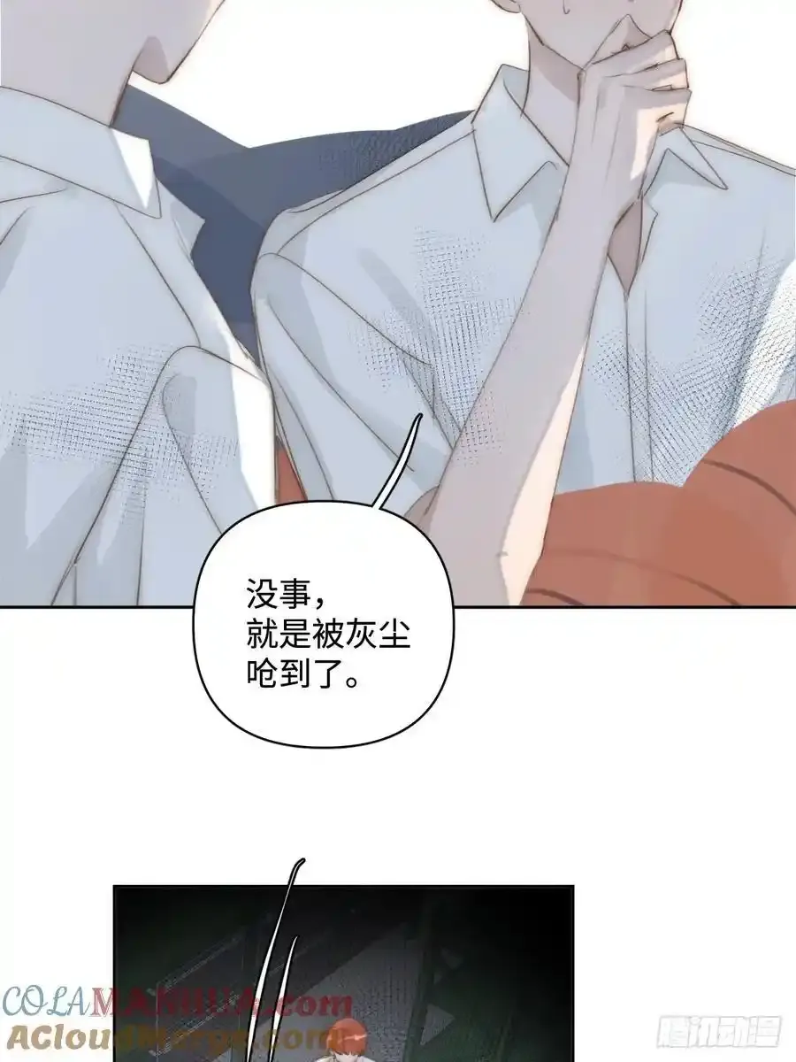 繁星告诉我漫画下拉式免费观看漫画,第98话 标记1图
