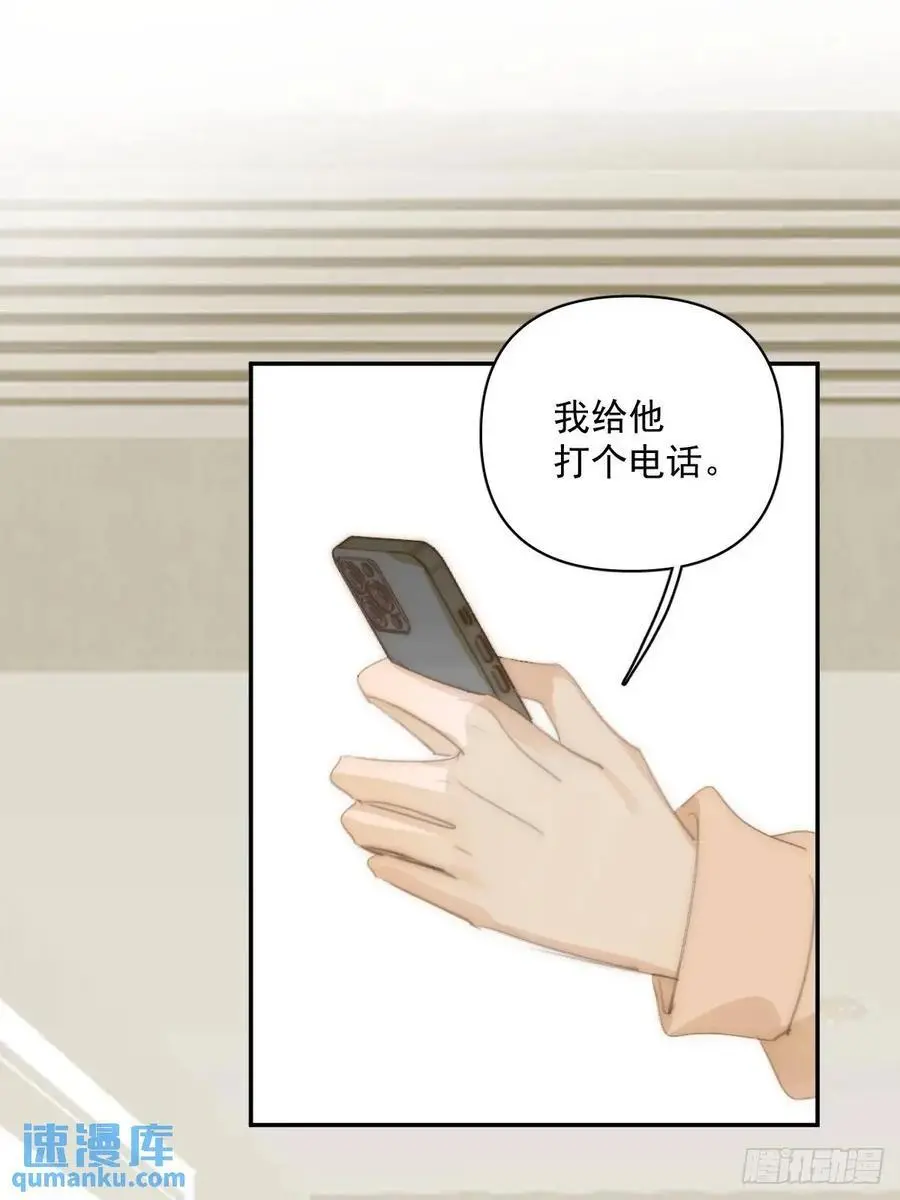 繁星告诉我漫画下拉式免费观看漫画,第105话 沙子1图