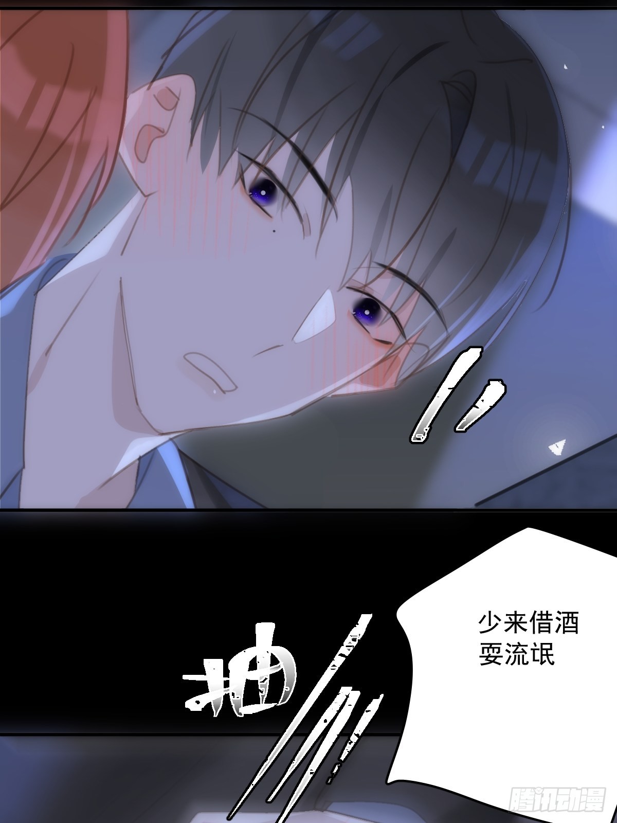 繁星告诉我漫画下拉式免费观看漫画,第48话 难受2图
