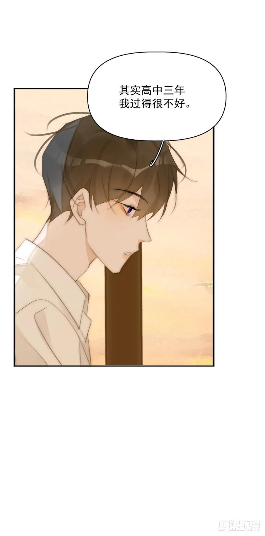 繁星告诉我漫画下拉式免费观看漫画,第96话 谢谢你2图