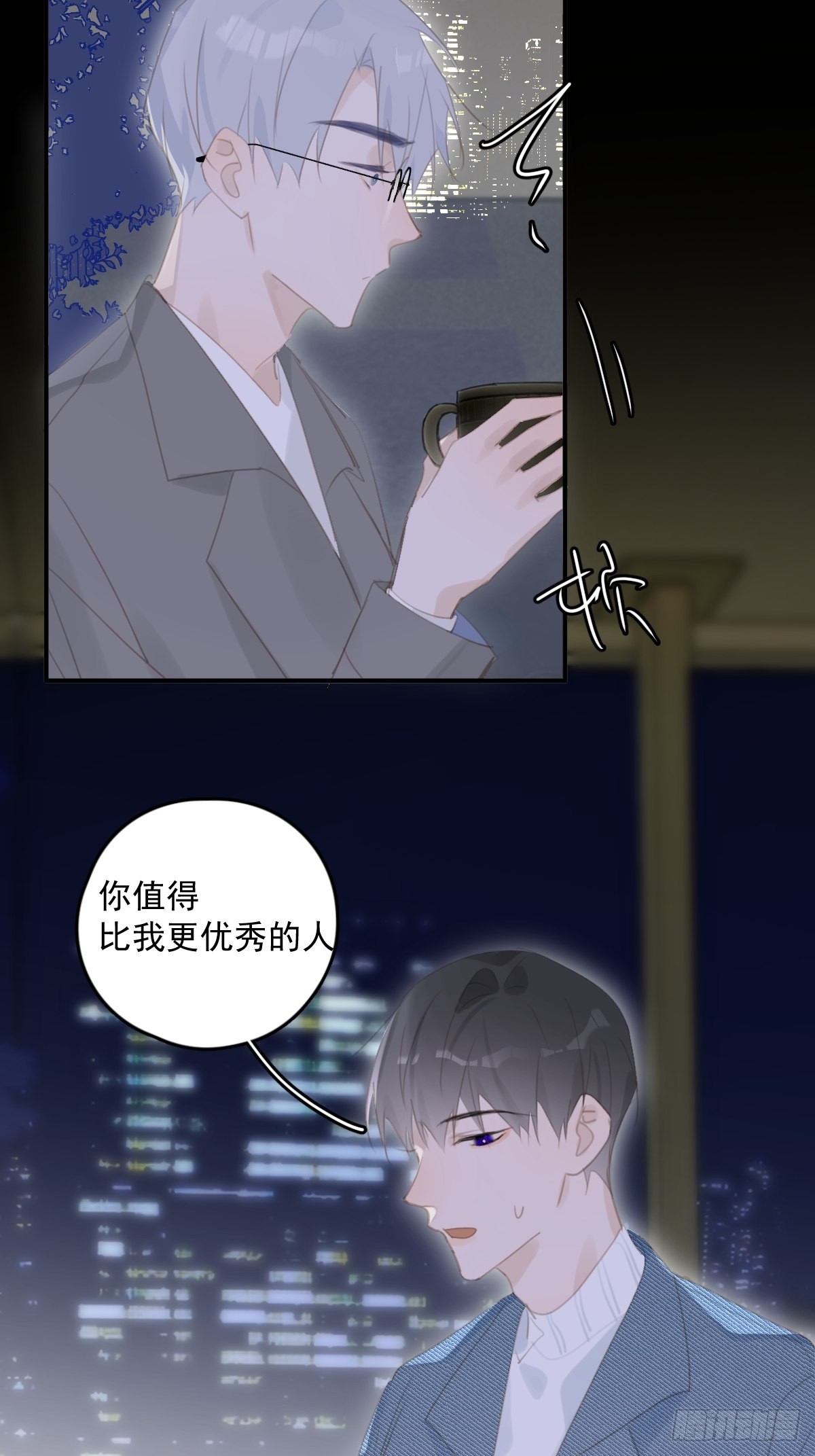 《繁星》表达了什么漫画,第54话 假象2图