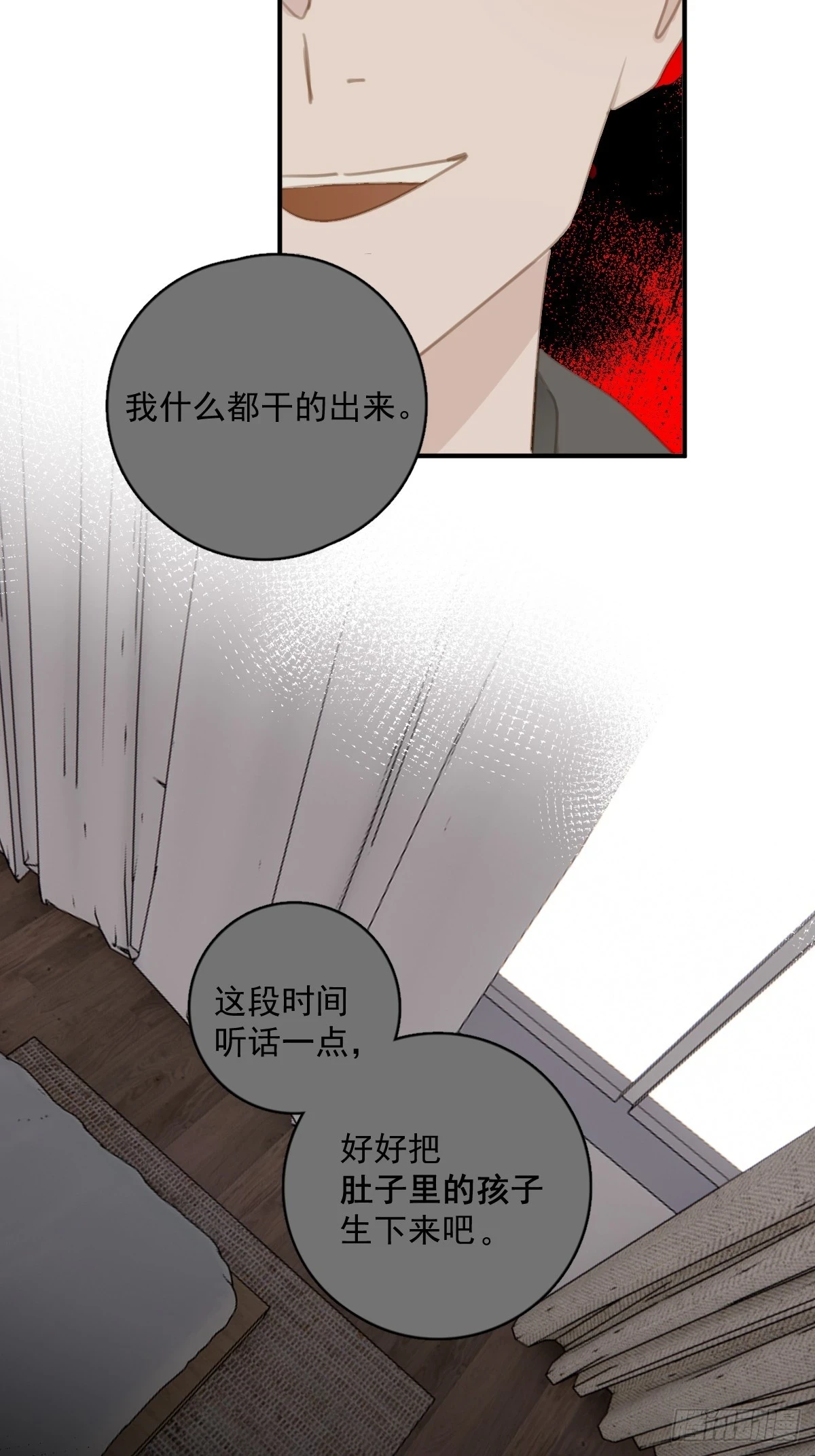 繁星告诉我漫画下拉式免费观看漫画,第71话 灭口2图