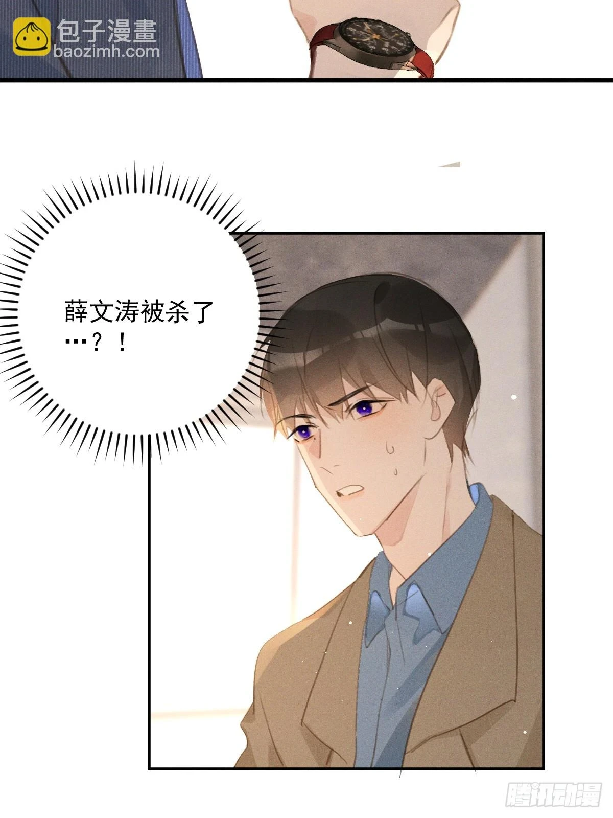 繁星告诉我漫画下拉式免费观看漫画,第75话 说来也巧1图