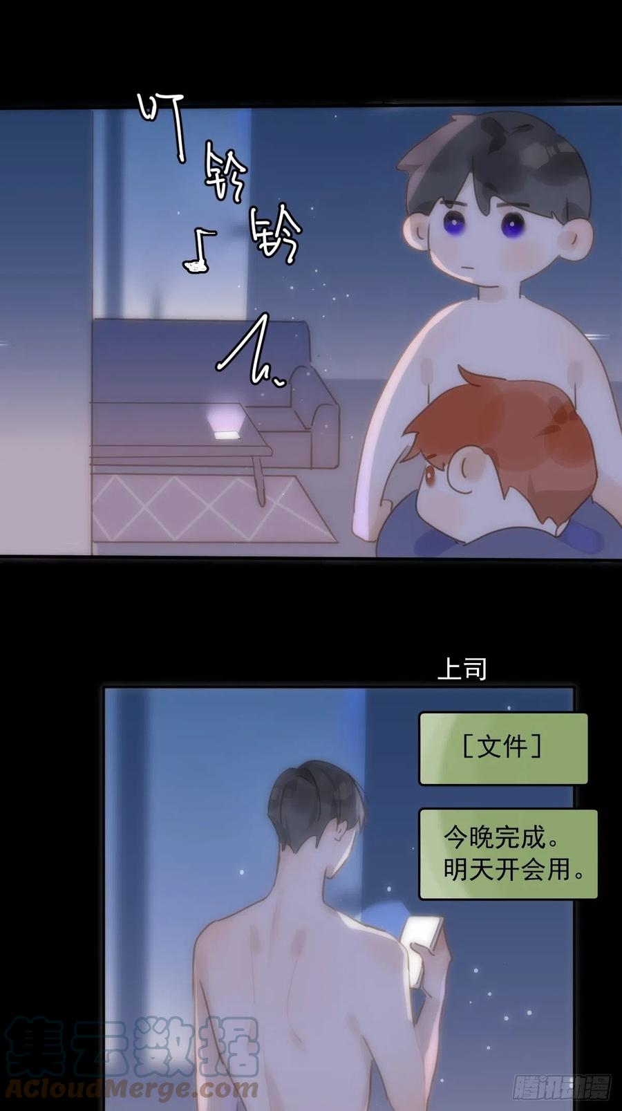 繁星告诉我漫画下拉式免费观看漫画,第27话 让开1图