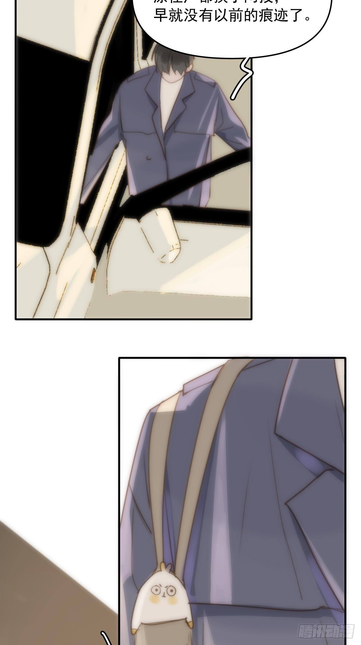 繁星告诉我漫画下拉式免费观看漫画,第21话 温旬1图