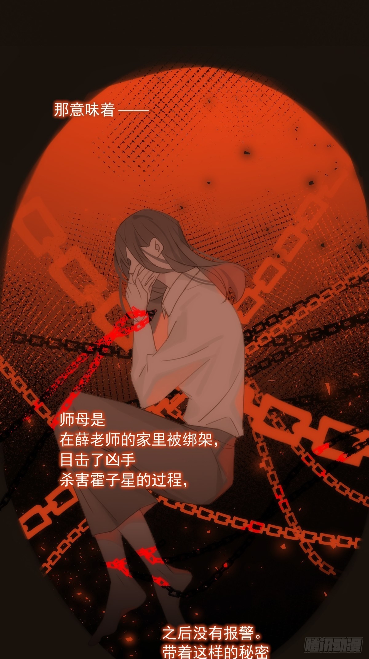 繁星告诉我漫画下拉式免费观看漫画,第45话 试探2图