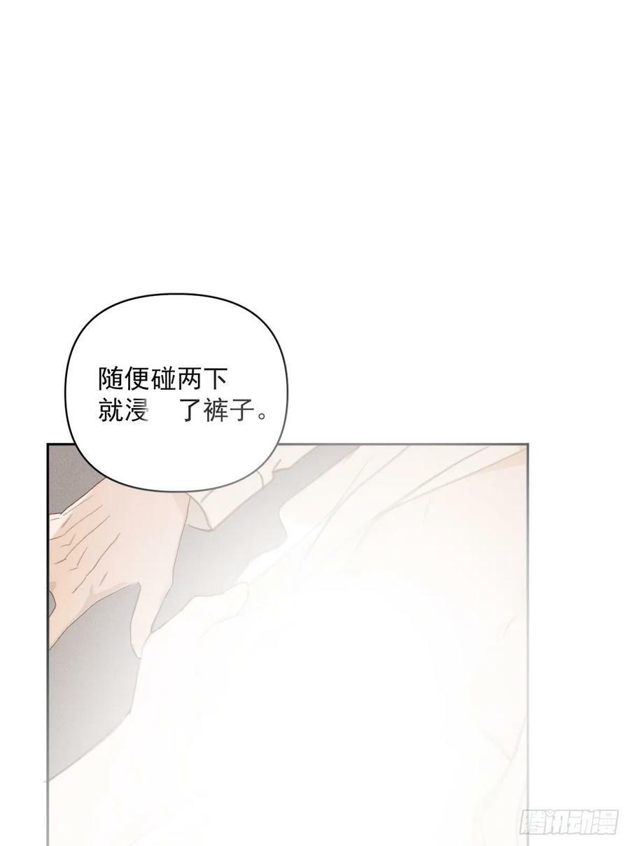 繁星四月叶繁星漫画,第81话 想你个头1图