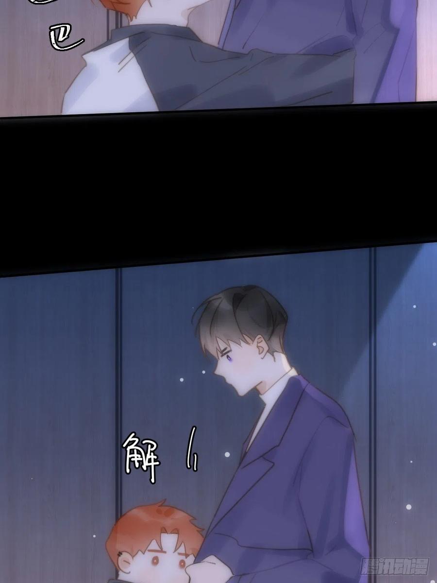 繁星告诉我漫画下拉式免费观看漫画,第27话 让开1图