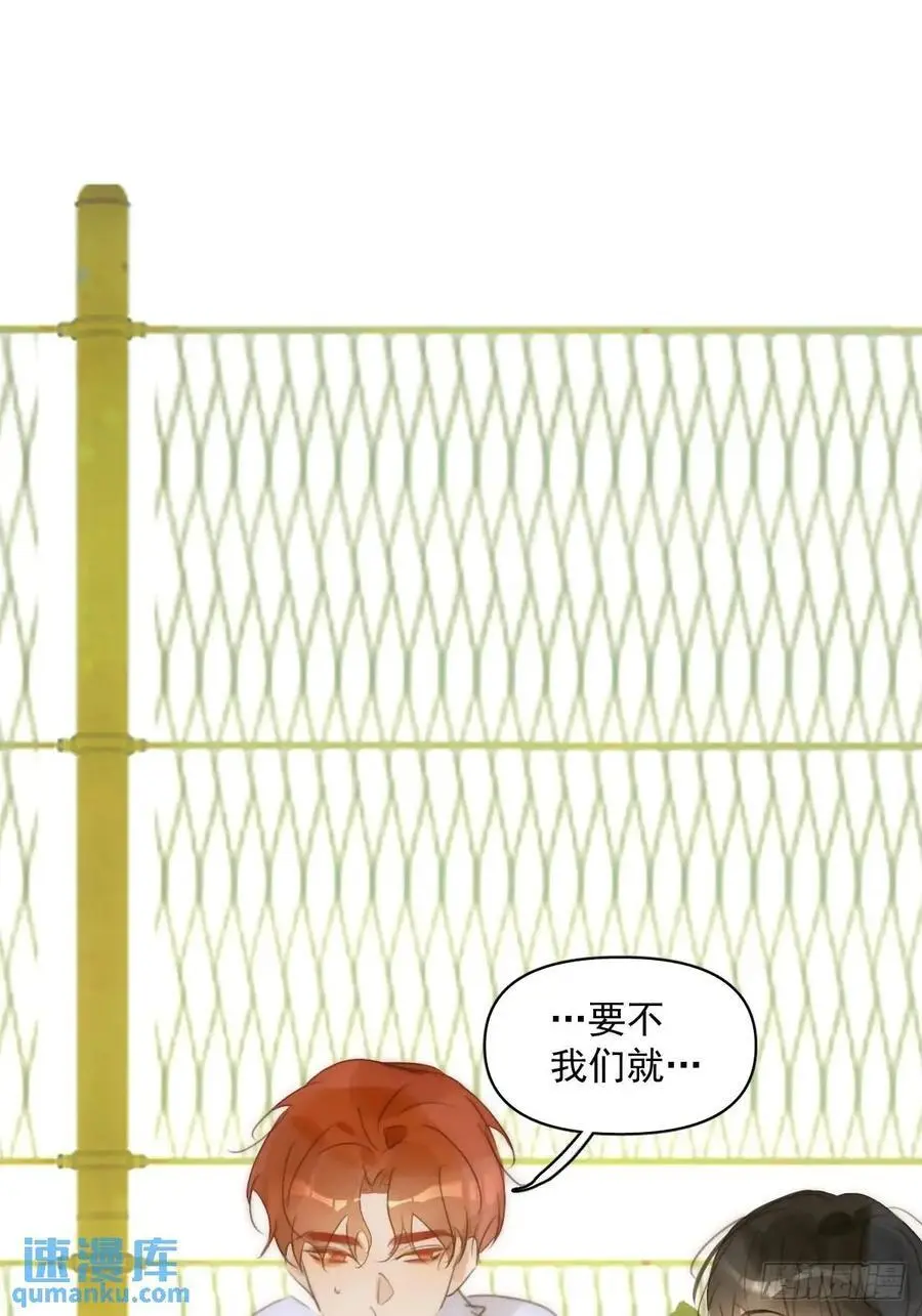 繁星告诉我漫画下拉式免费观看漫画,番外——寻常（2）1图