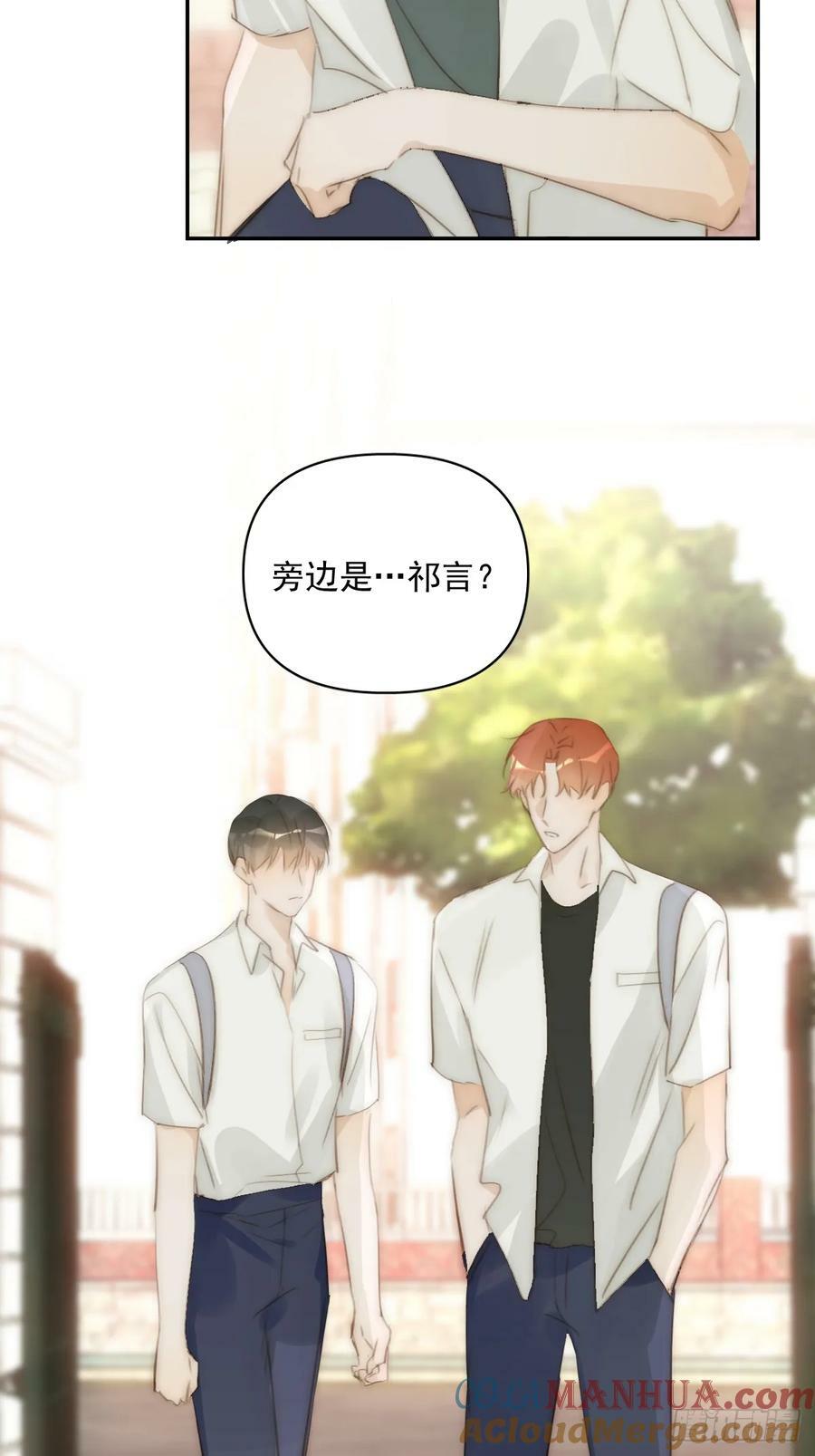 繁星告诉我漫画下拉式免费观看漫画,第84话 语不惊人死不休2图