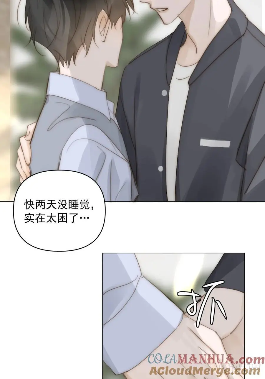 繁星告诉我漫画下拉式免费观看漫画,番外——星垂平野（4）1图