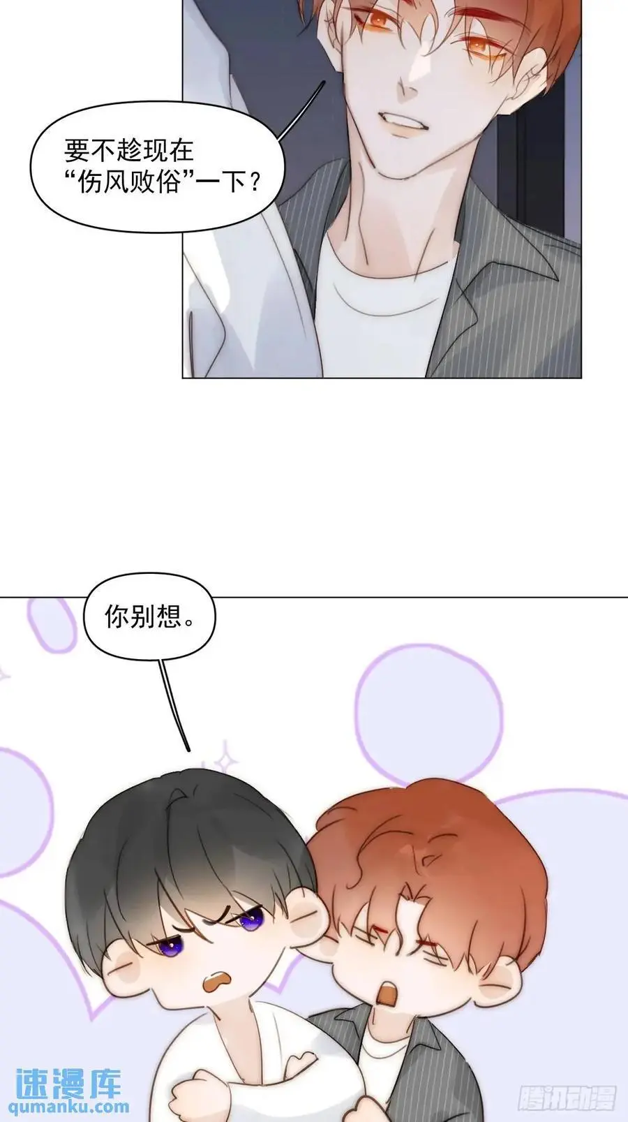 繁星告诉我漫画下拉式免费观看漫画,番外——星垂平野（3）2图