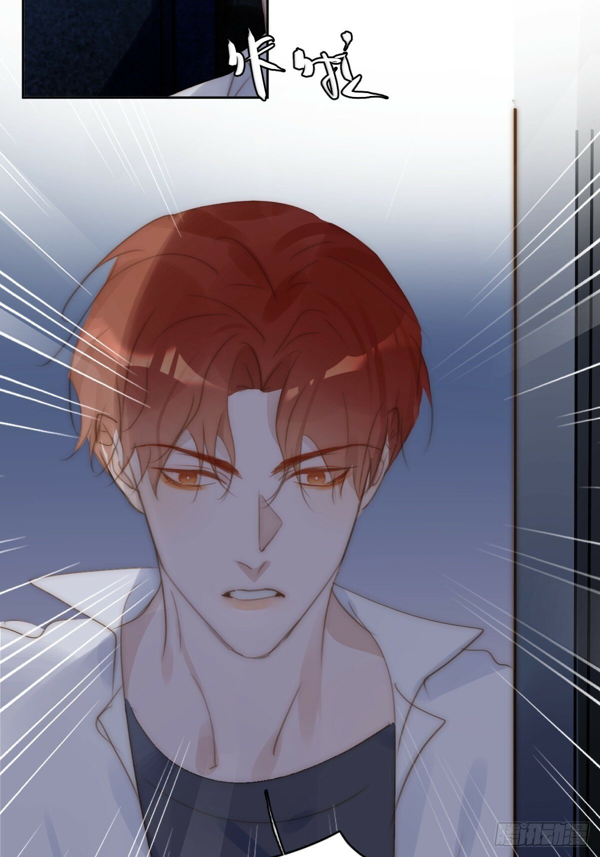 繁星告诉我漫画下拉式免费观看漫画,第93话 等你的时候1图