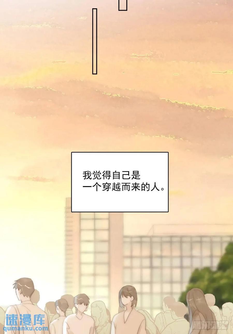 繁星告诉我漫画下拉式免费观看漫画,第104话 我好想你1图