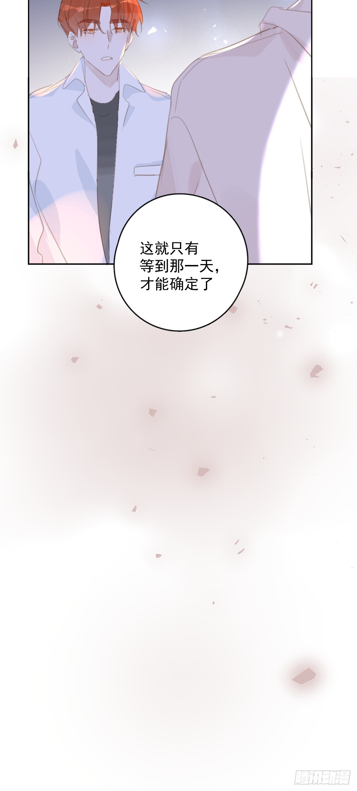 繁星告诉我漫画下拉式免费观看漫画,第63话 彩色密码2图