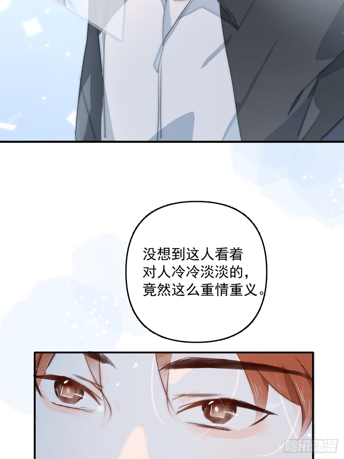 繁星告诉我漫画下拉式免费观看漫画,第7话 任我差遣1图