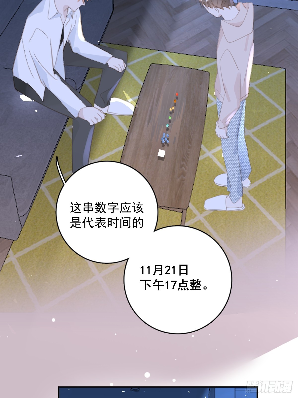 繁星告诉我漫画下拉式免费观看漫画,第63话 彩色密码2图