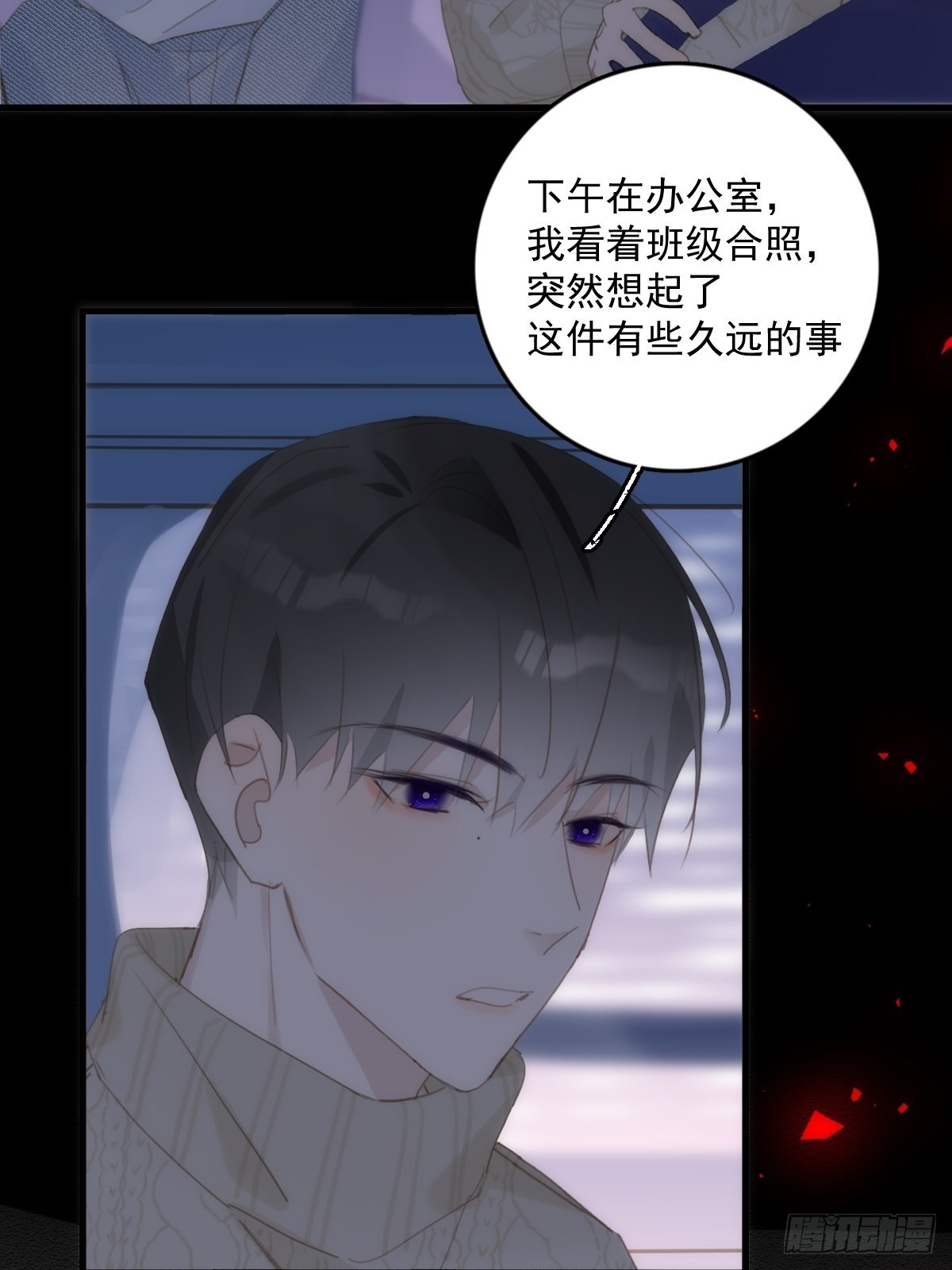 繁星告诉我漫画下拉式免费观看漫画,第51话 原来是她1图