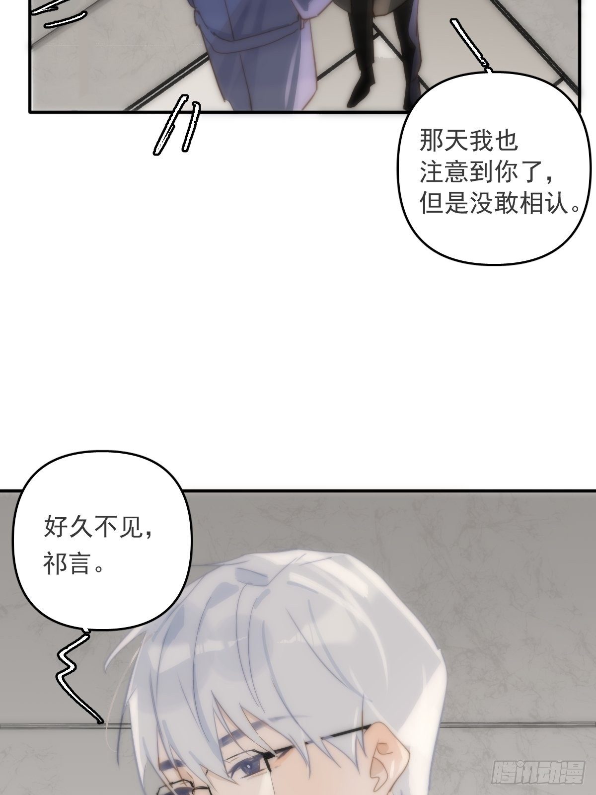 繁星告诉我漫画在线免费观看漫画,第21话 温旬1图