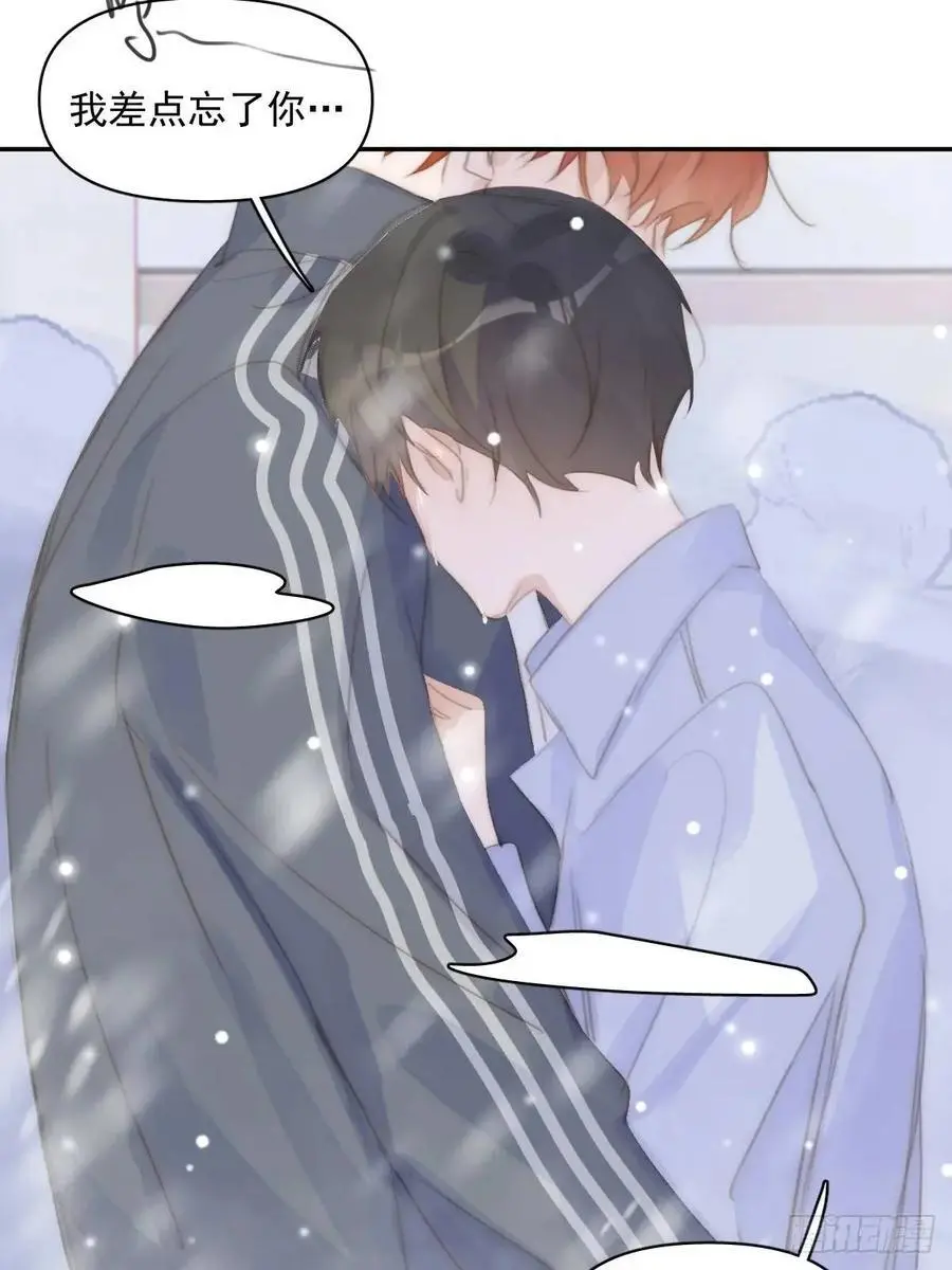 繁星告诉我漫画下拉式免费观看漫画,第105话 沙子1图
