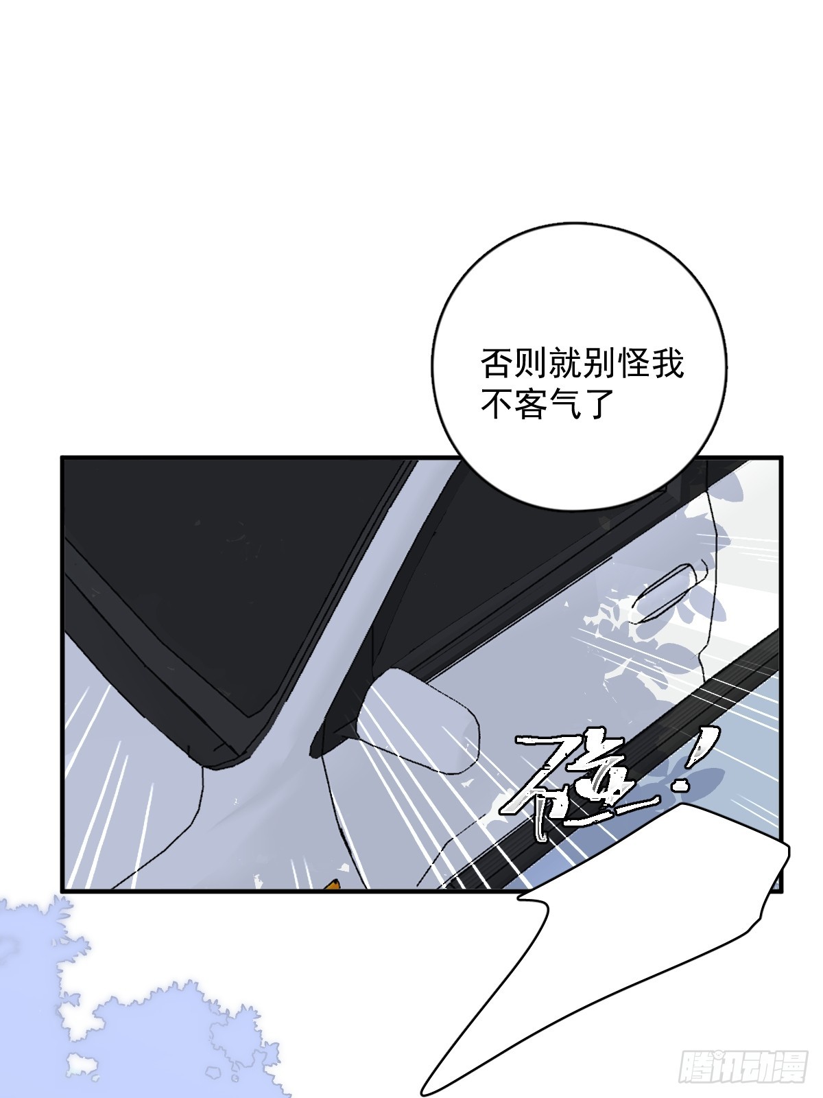 繁星告诉我漫画下拉式免费观看漫画,第61话 不安2图