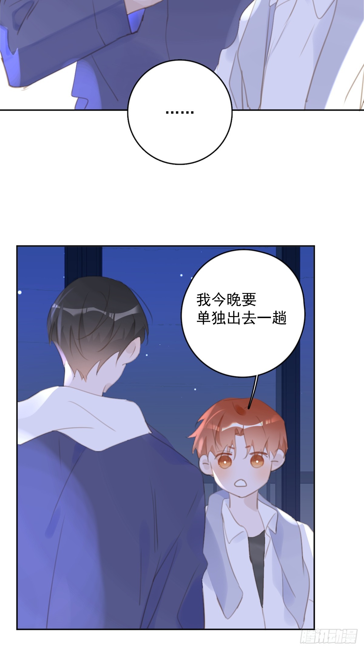 繁星告诉我漫画下拉式免费观看漫画,第63话 彩色密码2图
