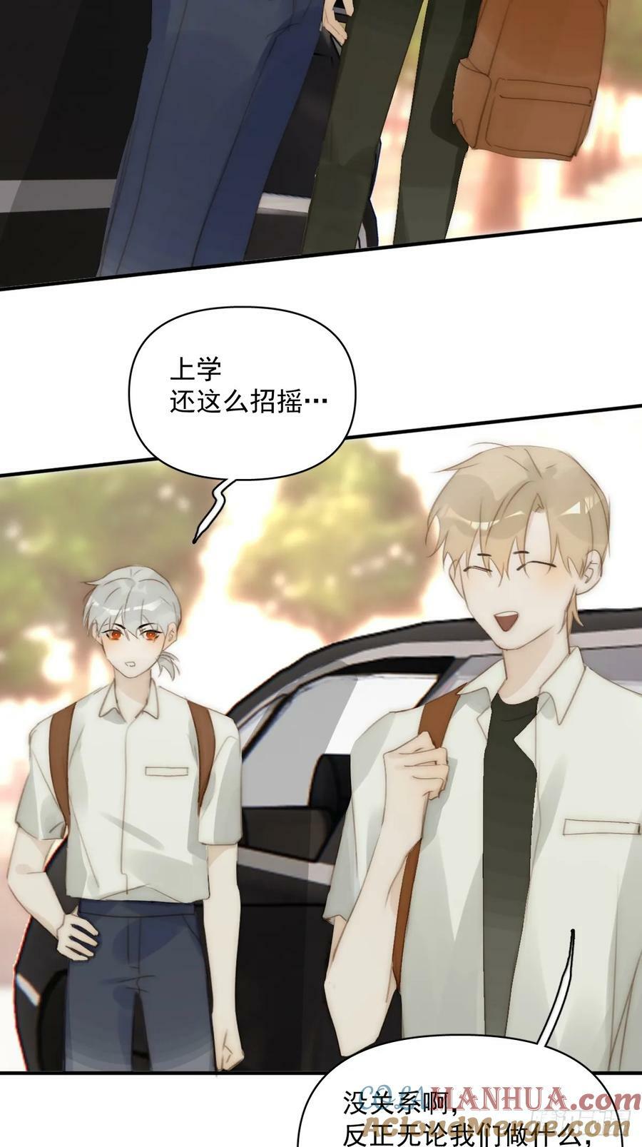 繁星告诉我漫画下拉式免费观看漫画,第84话 语不惊人死不休2图