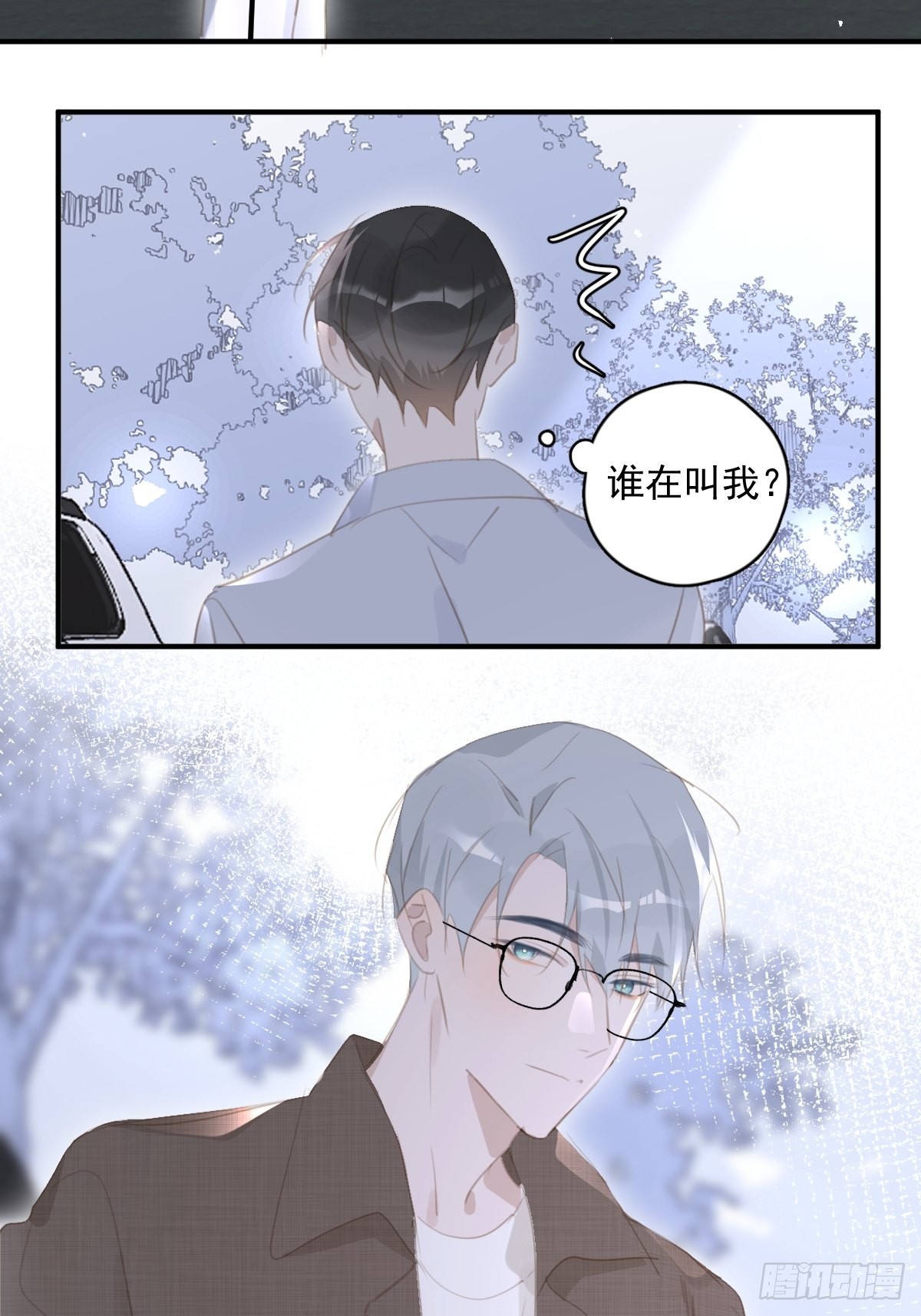 繁星告诉我漫画下拉式免费观看漫画,第60话 挑衅1图