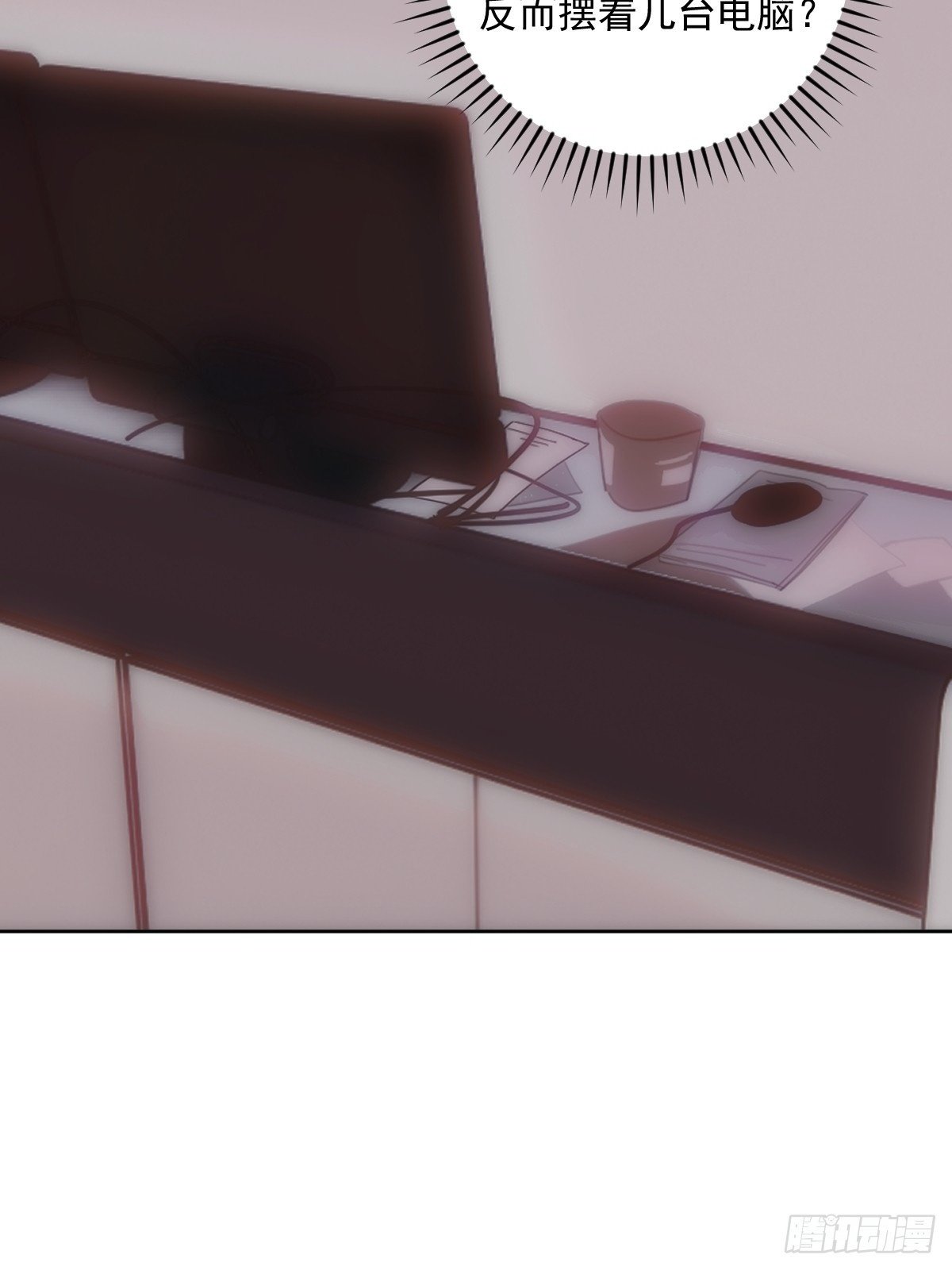 繁星告诉我漫画下拉式免费观看漫画,第90话 决定1图