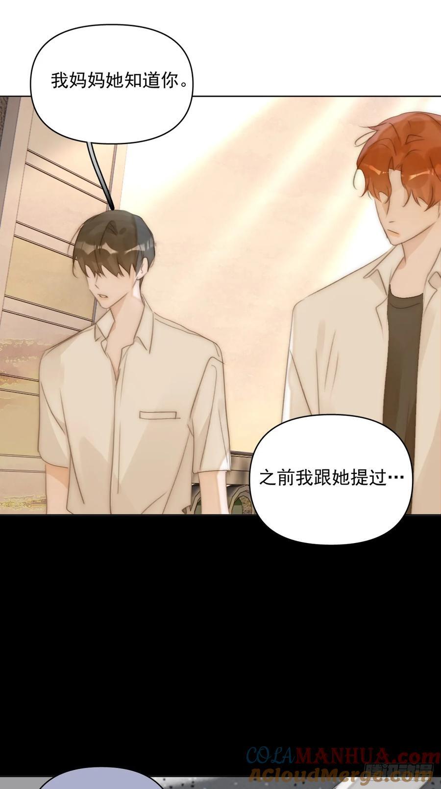 繁星告诉我漫画下拉式免费观看漫画,第96话 谢谢你1图