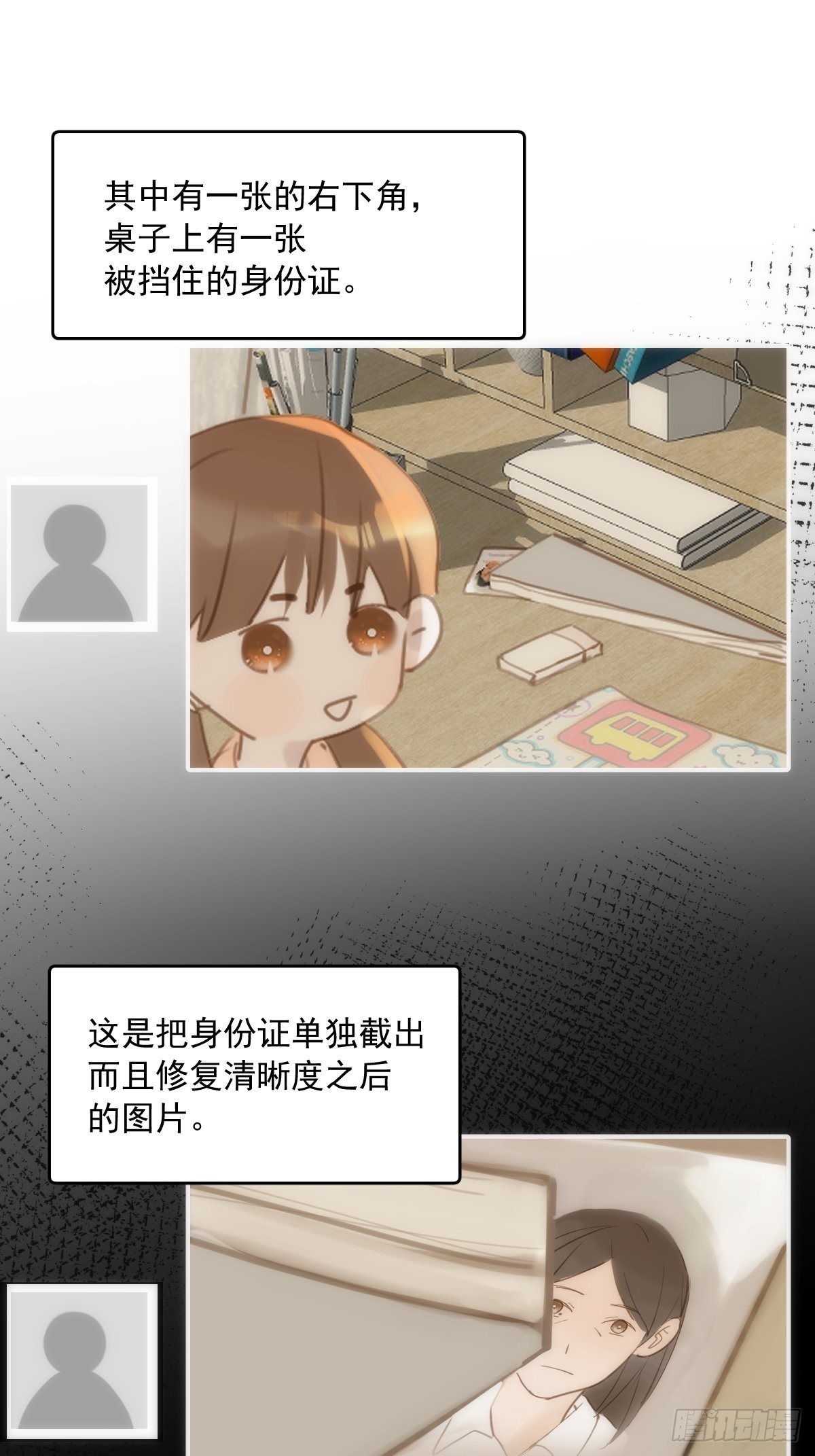 繁星告诉我漫画下拉式免费观看漫画,第45话 试探1图