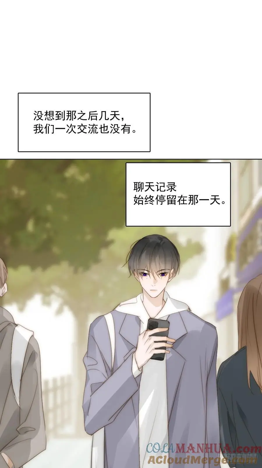繁星告诉我漫画下拉式免费观看漫画,番外——星垂平野（4）1图