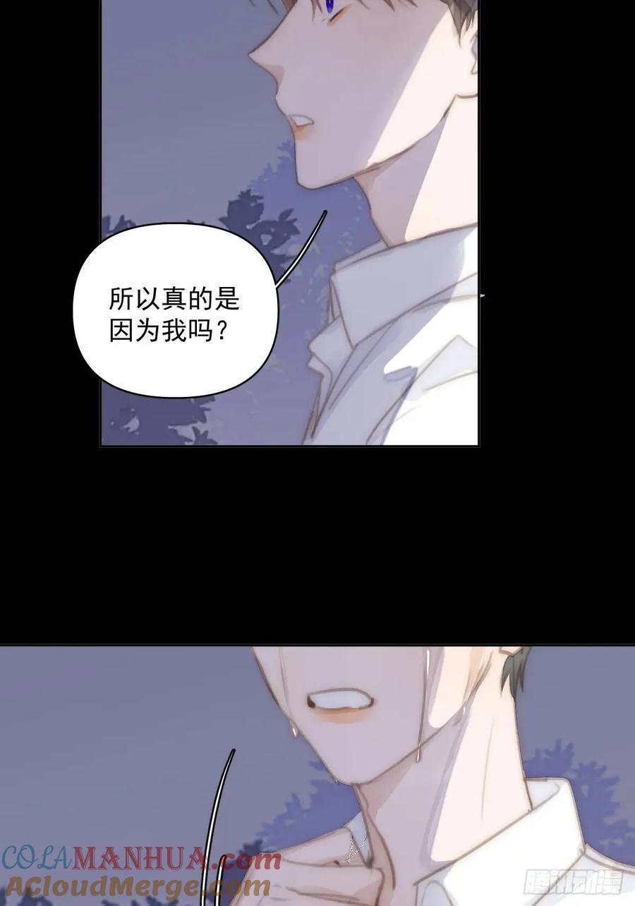 繁星直播漫画,第103话 他是谁2图