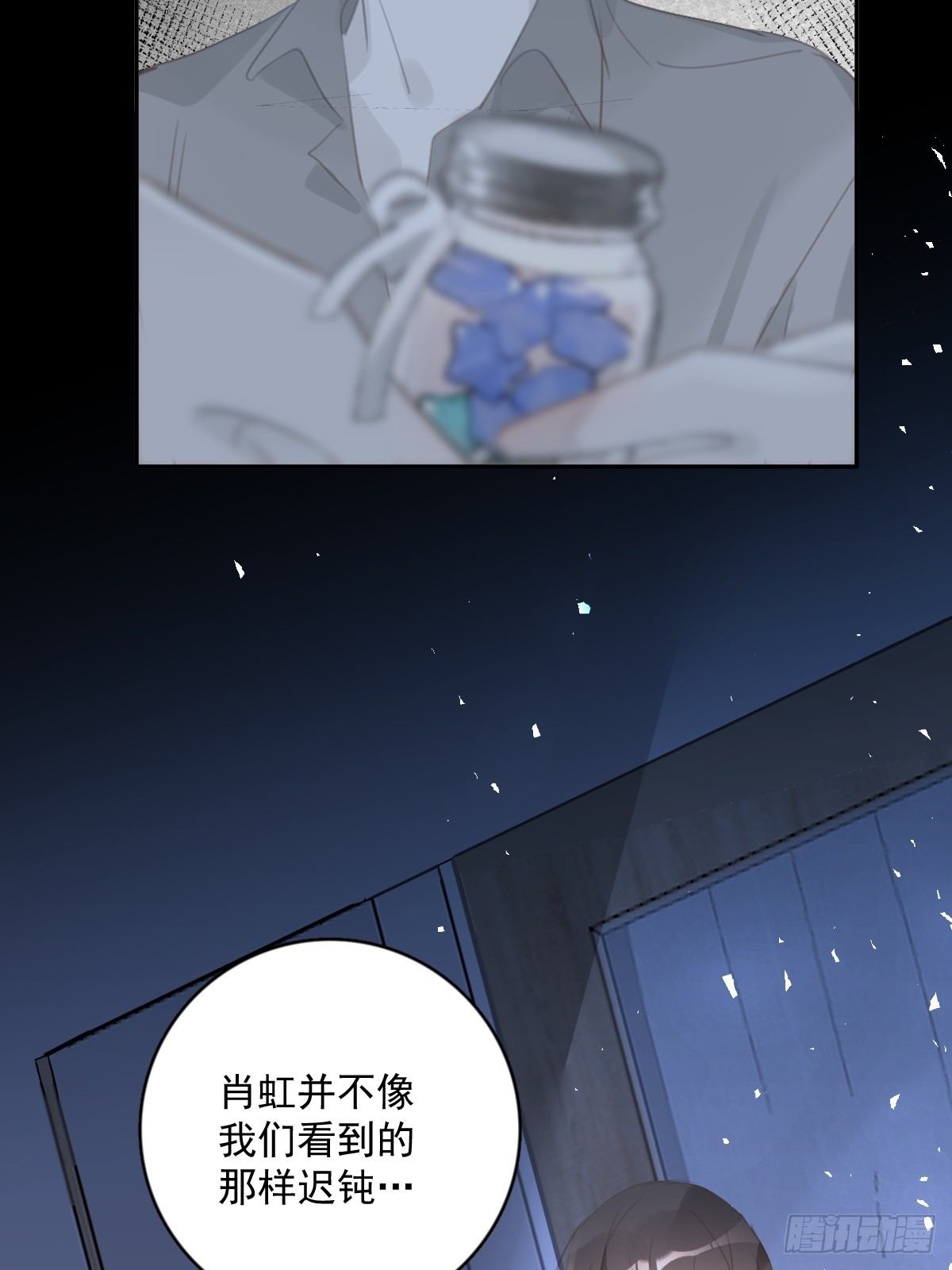 繁星告诉我漫画下拉式免费观看漫画,第63话 彩色密码2图
