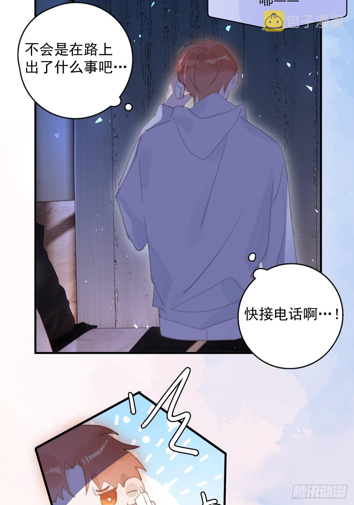 繁星告诉我漫画下拉式免费观看漫画,第55话 维生素2图