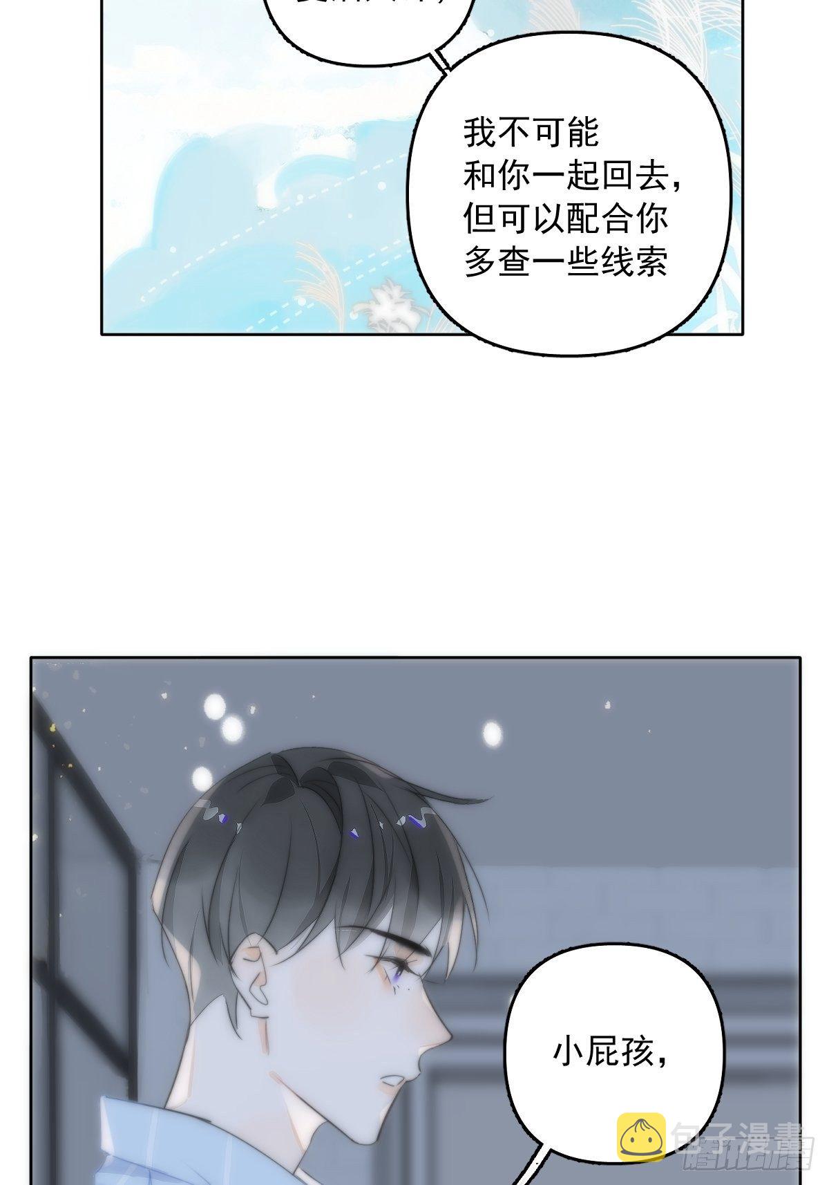 繁星告诉我微博51漫画,第13话 先叫声“哥”听听吧2图