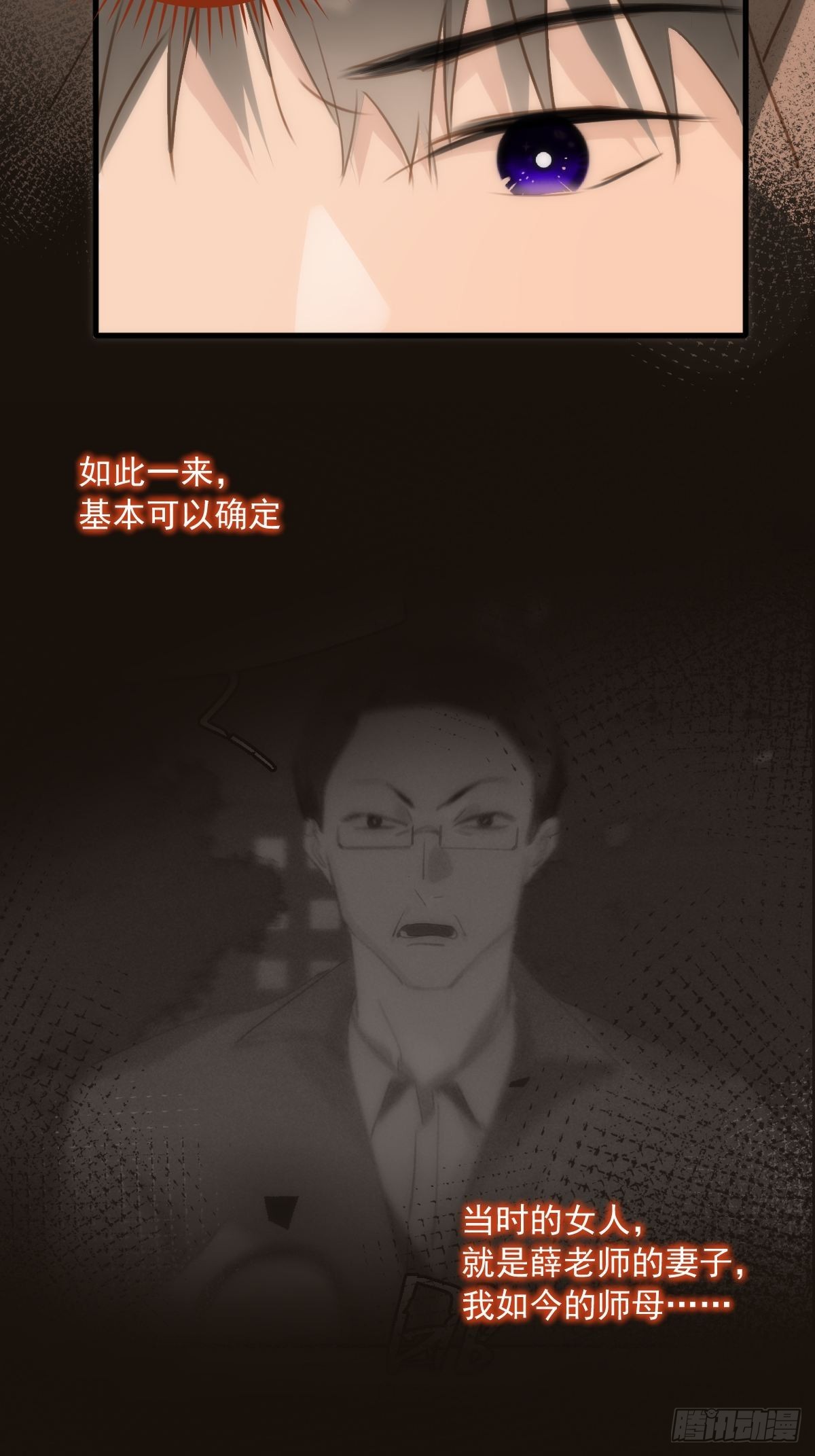 繁星告诉我漫画下拉式免费观看漫画,第45话 试探1图