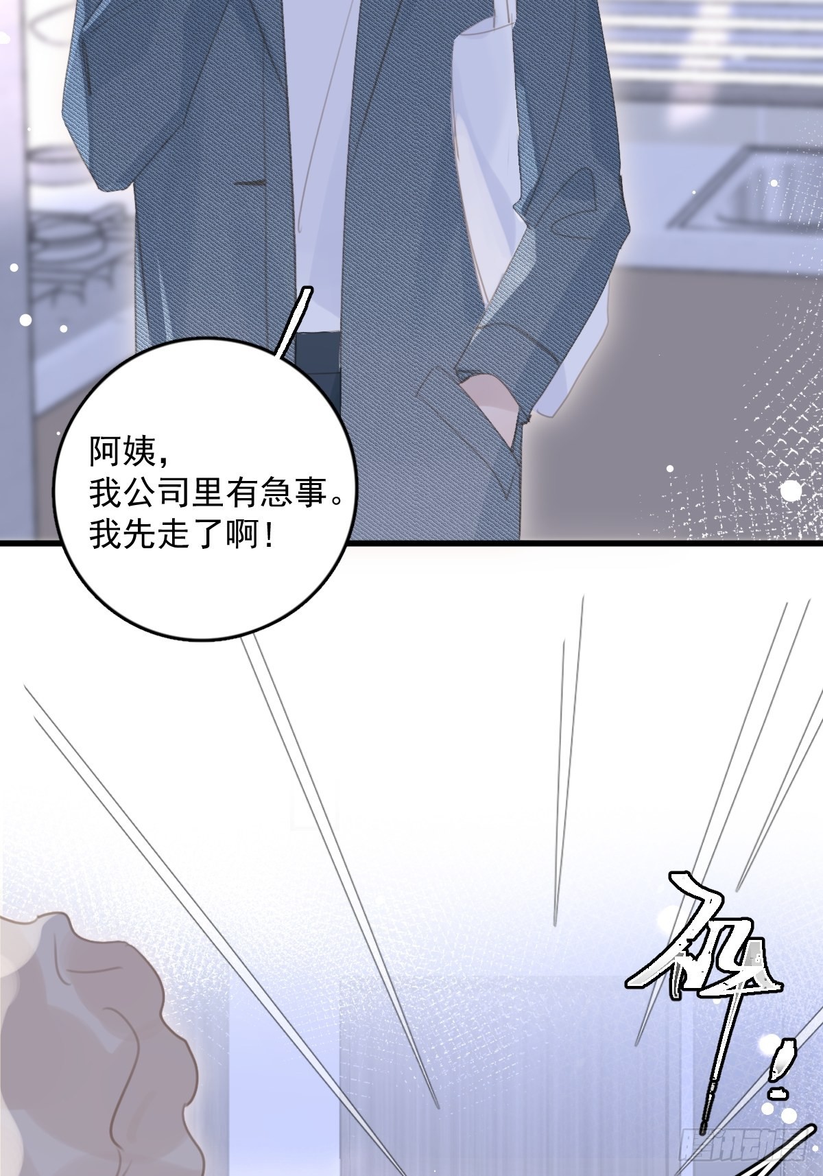 《繁星》表达了什么漫画,第53话 钥匙2图