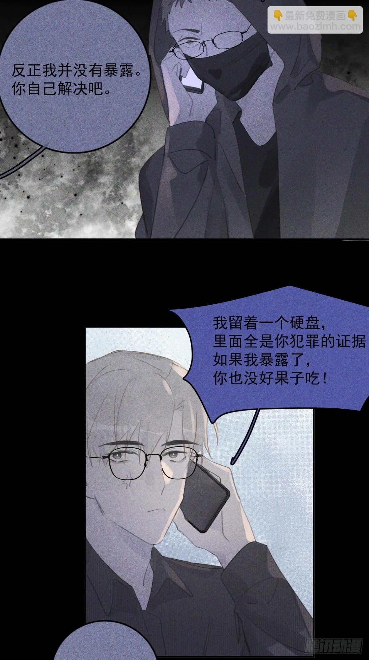繁星告诉我漫画下拉式免费观看漫画,第75话 说来也巧2图