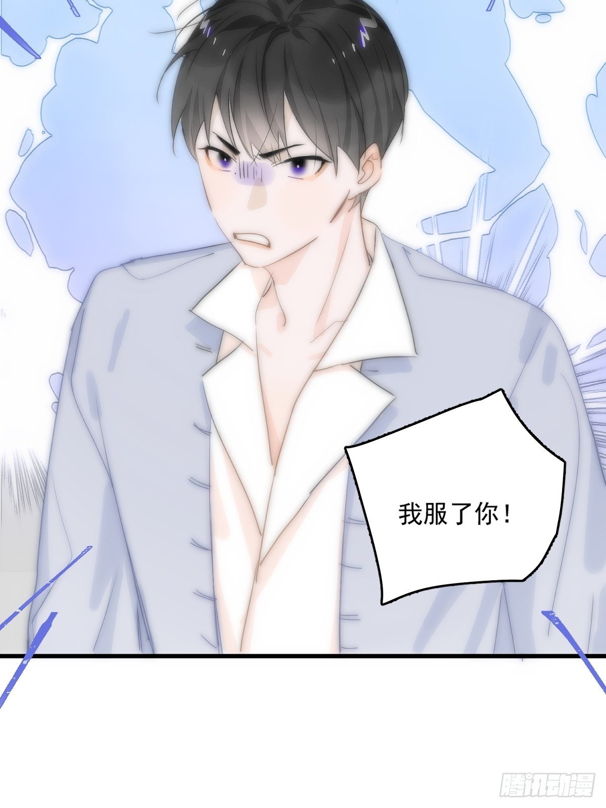 繁星告诉我漫画下拉式免费观看漫画,第10话 我服了你！1图