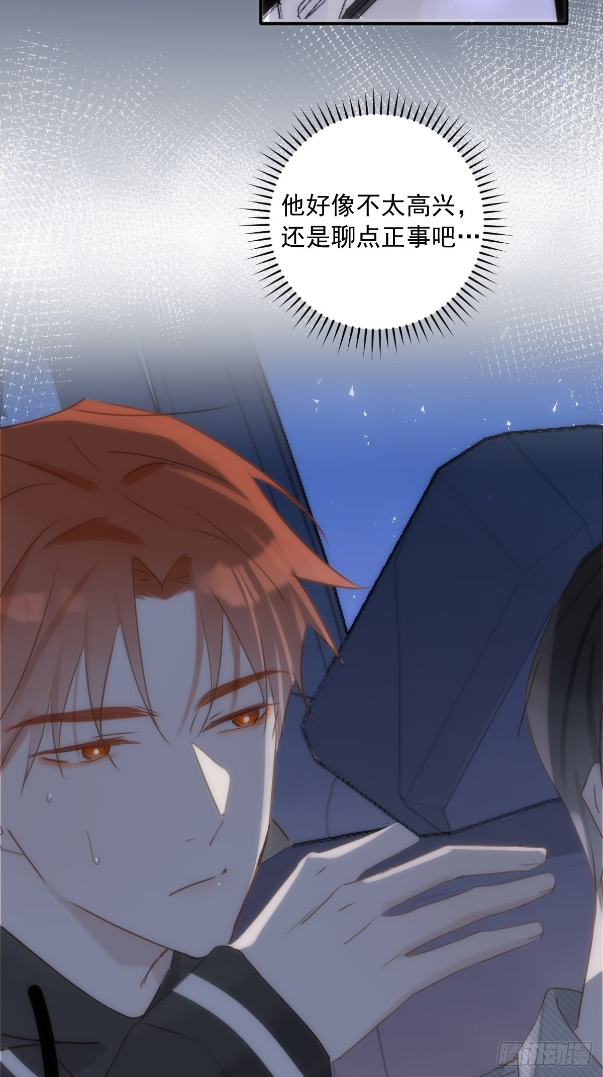 繁星告诉我漫画下拉式免费观看漫画,第42话 照片1图