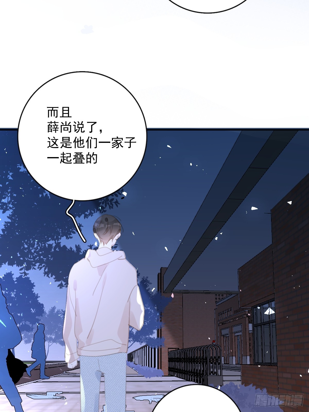 繁星告诉我漫画漫画,第63话 彩色密码1图