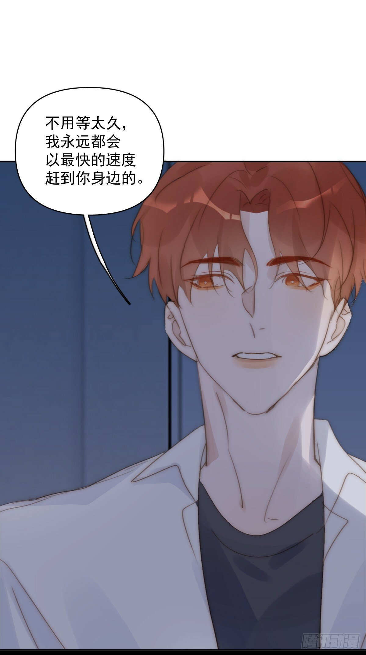 繁星告诉我漫画下拉式免费观看漫画,第93话 等你的时候1图