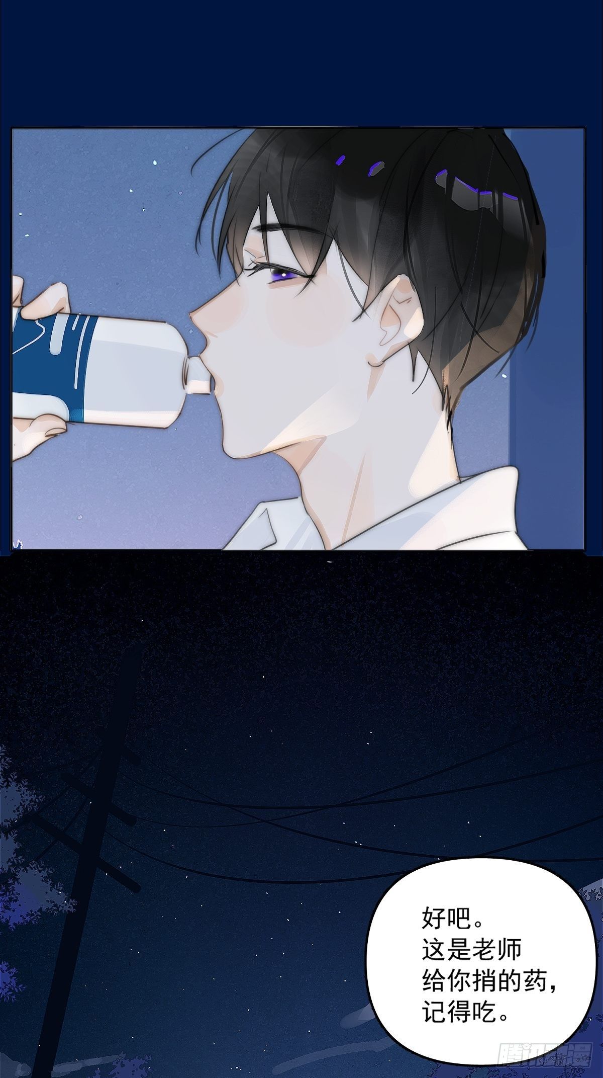 繁星告诉我漫画下拉式免费观看漫画,第3话 指星1图