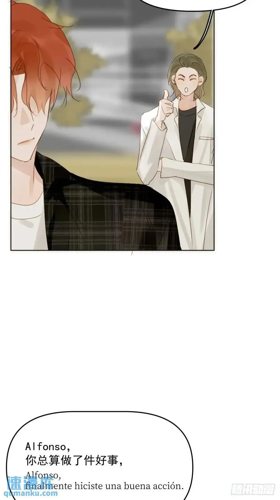 繁星告诉我漫画下拉式免费观看漫画,番外——星垂平野（1）1图